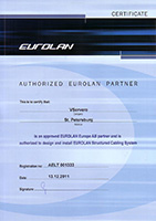 Авторизованный партнер Eurolan